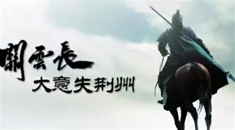 《真三国无双7:猛将传》DLC荆州攻防战于禁究极S评分视频攻略-游侠网