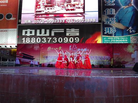 音乐舞蹈学院“唱响中国梦”文化艺术团送文艺到新乡市卫滨区怡园广场