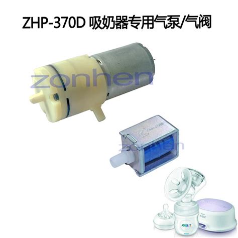 ZHP-370D 吸奶器用电磁气泵，抽真空泵 - 众恒电器