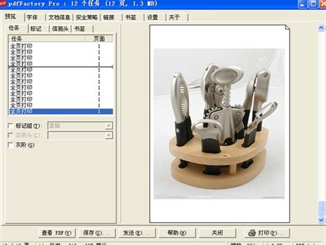 pdfFactory Pro绿色版_pdfFactory Pro破解版下载【虚拟打印机】-华军软件园
