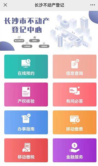 郑州不动产登记商品房转移登记网上预约流程- 郑州本地宝