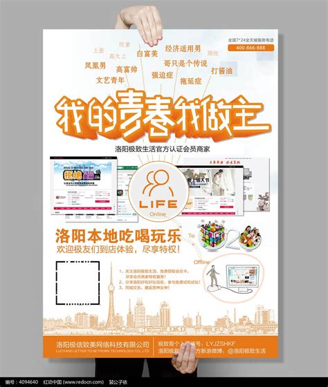 洛阳旅游海报图片下载_红动中国