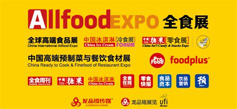 2022广州国际食品博览会|2022广州国际食品展览会_网纵会展网