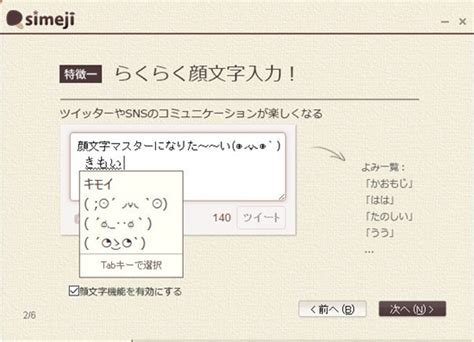 速录员(日语打字练习软件)1.08 官方免费版-东坡下载