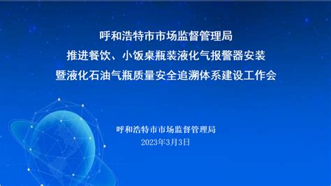 助力双循环 数造新未来 2023内蒙古数字平台峰会举办__财经头条