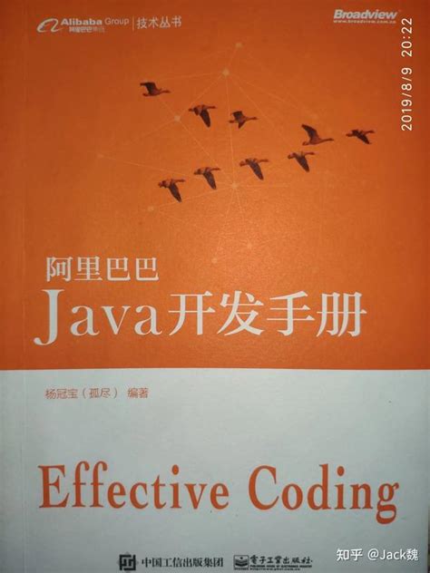 阿里巴巴Java开发规范手册 PDF 下载-Python知识分享网