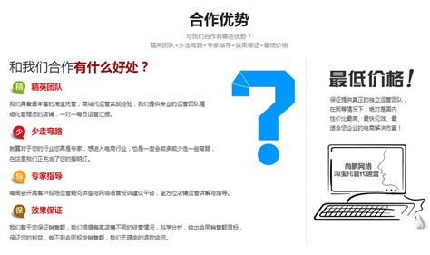 淘宝京东天猫电商代运营服务PSD广告设计素材海报模板免费下载-享设计