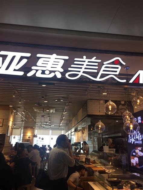 2024亚惠美食(2号航站楼)美食餐厅,想不到在首都机场T 2航站楼，...【去哪儿攻略】