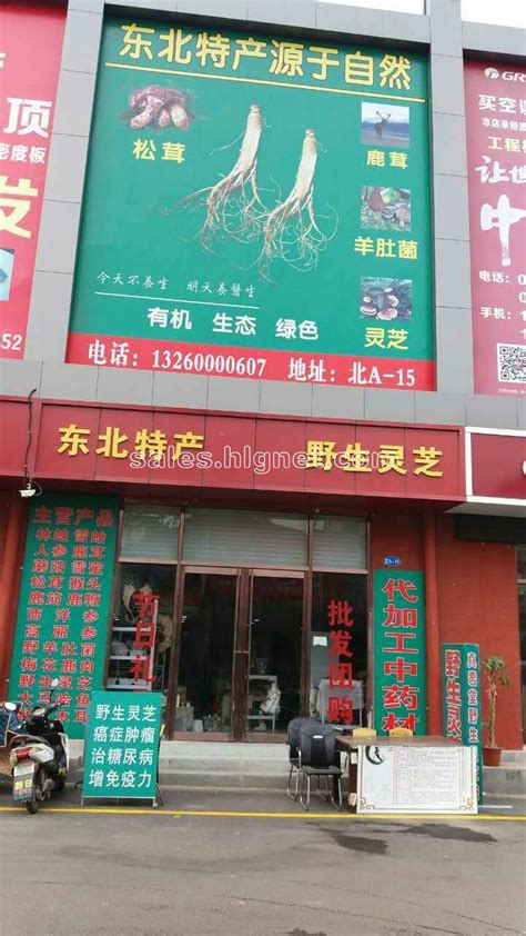 北京东北特产专卖_回龙观网上交易市场_回龙观社区网