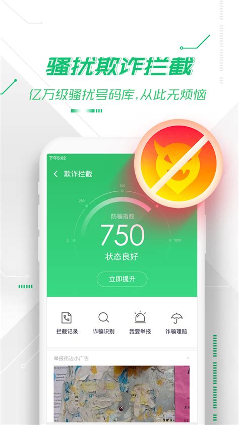 360手机卫士：近200款情色应用遭木马伪装偷发恶意短信_驱动中国