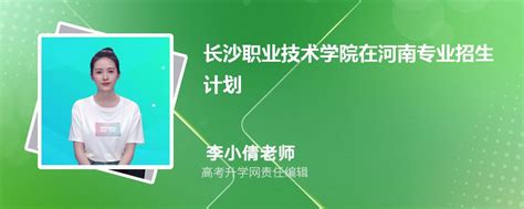 邯郸职业技术学院在河南高考专业招生计划2023(人数+代码)