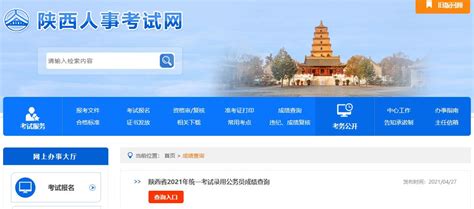 中国教育考试网官网首页_中国教育网平台登录 - 随意贴