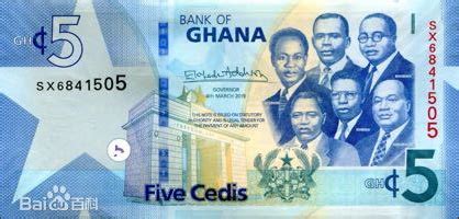 加纳使用什么货币？它的纸币5面值正面的人物是谁？ | 跟单网gendan5.com
