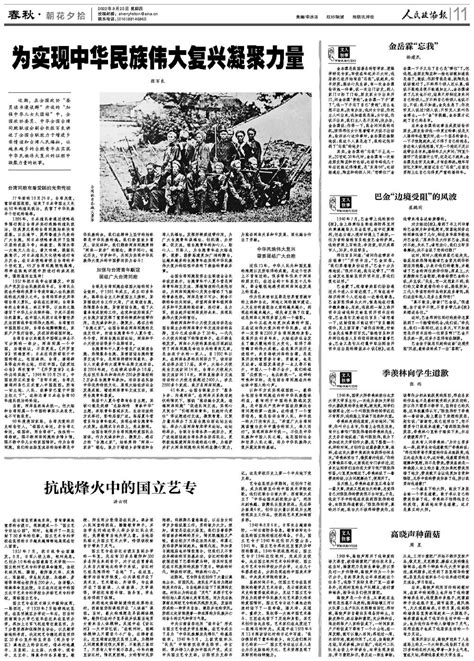 《抗日之烽火传奇》小说在线阅读-起点中文网