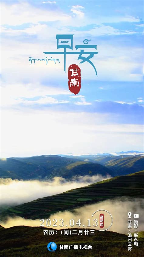 红色包团文旅藏族风景中式甘南旅游海报模板下载 (编号：67321)_其他_旅游景点_图旺旺在线制图软件www.tuwangwang.com