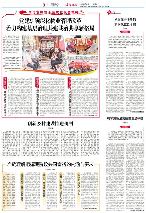 市医保局主要负责人周六接听12345热线企业群众来电公告--潍坊日报数字报刊