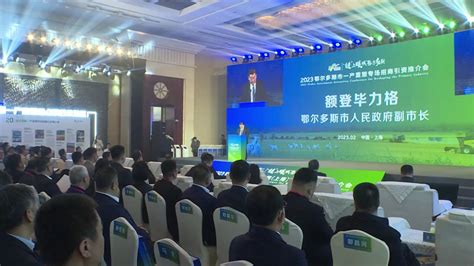 内蒙古鄂尔多斯国家高新技术产业开发区 - 中国产业云招商网
