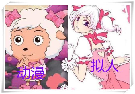 花羊羊拟人图片