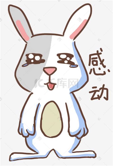 感动的小表情图片