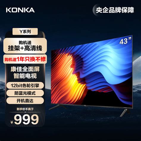 Konka/康佳 55V5D/65V5D 55英寸4K超高清智能WIFI液晶电视机58U5_虎窝淘