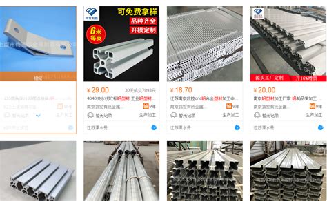 提供工业铝型材加工，铝合金铸造 -江苏 无锡-厂家价格-铝道网