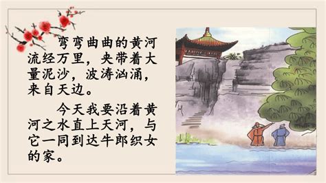 六年级语文古诗词鉴赏之《浪淘沙·其一》_刘禹锡