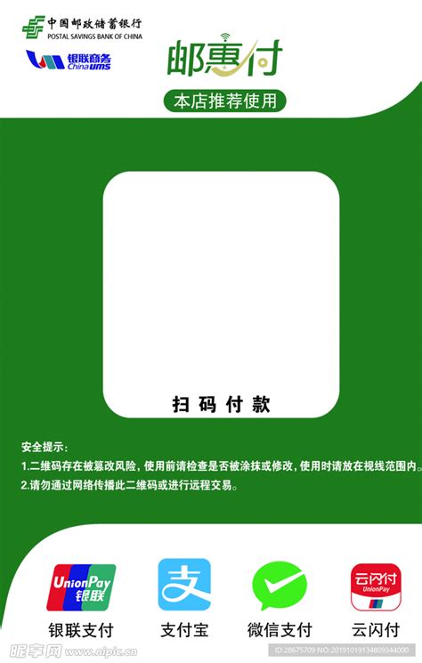 中邮驿站设计图__广告设计_广告设计_设计图库_昵图网nipic.com