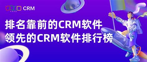 2023年值得推荐的CRM软件 - Zoho CRM