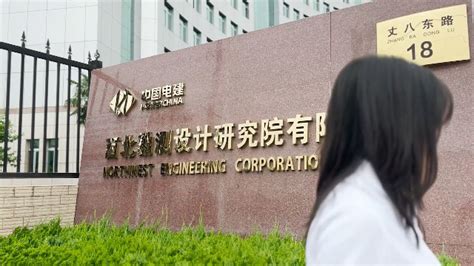 中国能源建设集团辽宁电力勘测设计院有限公司 纬衡出图管理系统正式上线-新闻动态