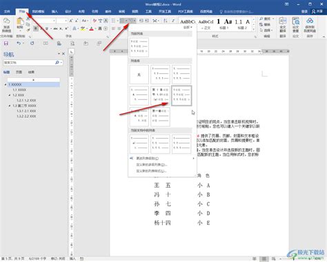 公文一二三级标题格式Word模板下载_编号lvwvozak_熊猫办公