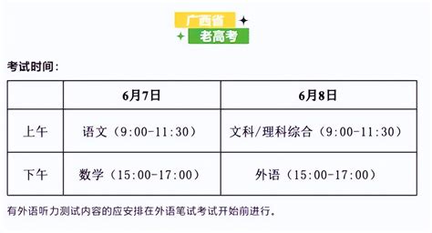 2023年浙江高考时间一般在几月几号 6月7号至10号