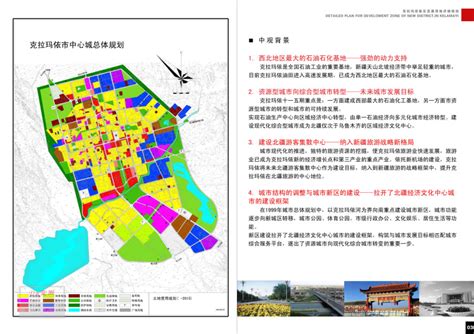 [新疆]克拉玛依新区发展用地详细规划设计方案文本-城市规划-筑龙建筑设计论坛