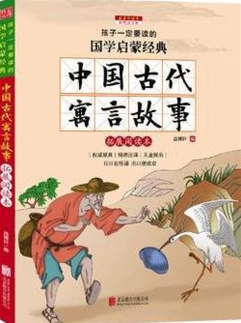 中国古代寓言故事PPT模板免费下载_编号verc42p51_图精灵