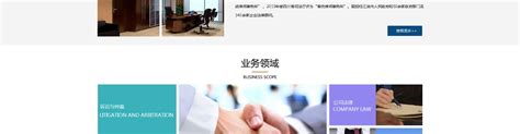 四川太白律师事务所-企业网站-精彩案例-绵阳动力网络公司