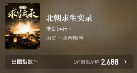 十大高干小说排行榜-白杨往事上榜(百看不腻)-排行榜123网