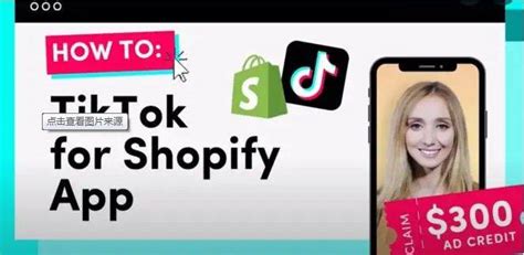 TikTok跨境电商怎么做(Shopify卖家如何玩转TikTok) | 零壹电商
