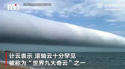 英国柴郡切斯特市上空出现罕见飞碟状云层——荚状云 - 神秘的地球 科学|自然|地理|探索