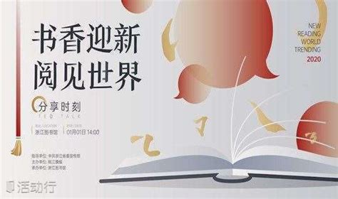 中国风书法水墨书香海报背景图片免费下载 - 觅知网