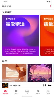 Apple Music-苹果音乐-小米应用商店