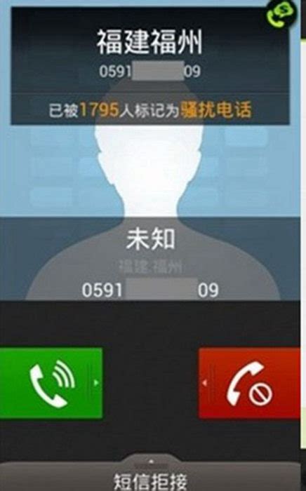 座机电话如何取消骚扰标记？手机号码怎么显示公司名称？-258jituan.com企业服务平台