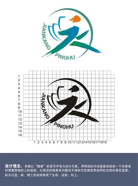 平湖高级技工学校校庆活动 | logo、标语征集获奖作品公布-设计揭晓-设计大赛网