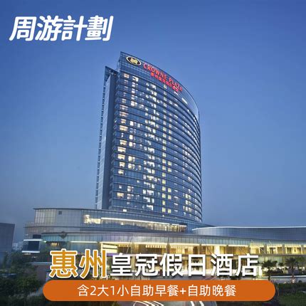 交通地图-惠州皇冠假日酒店
