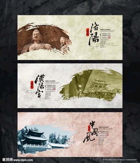 河南洛阳旅游海报设计图__海报设计_广告设计_设计图库_昵图网nipic.com
