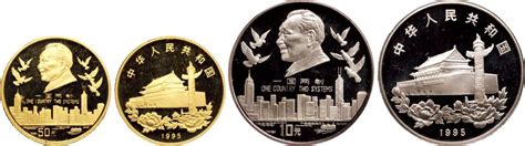 1995年中国人民银行发行香港回归祖国第一组纪念金银币二枚全拍卖成交价格及图片- 芝麻开门收藏网