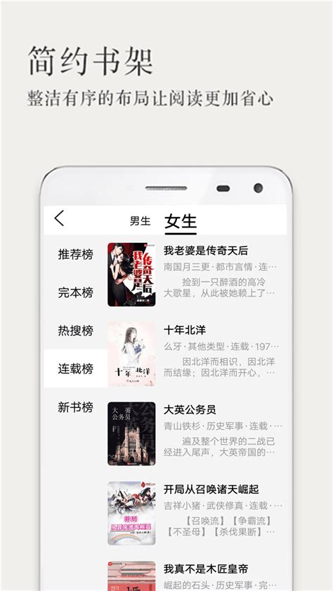 随便看小说app下载_随便看小说笔趣阁app官方版下载 v2.1.6-嗨客手机站