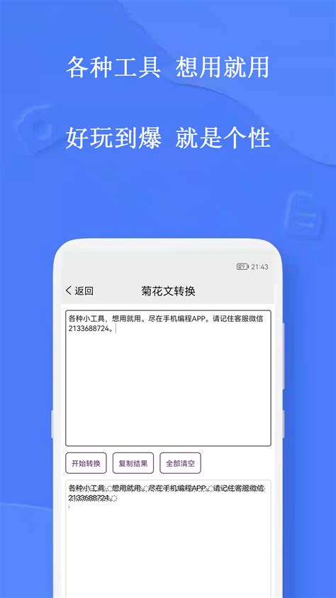 手机编程下载2022安卓最新版_手机app官方版免费安装下载_豌豆荚