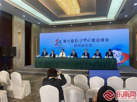 第六届数字中国建设峰会设置“1+3+N”系列活动_凤凰网视频_凤凰网