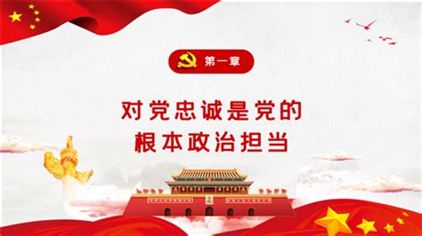 树立四个意识坚定四个自信党建展板图片下载_红动中国