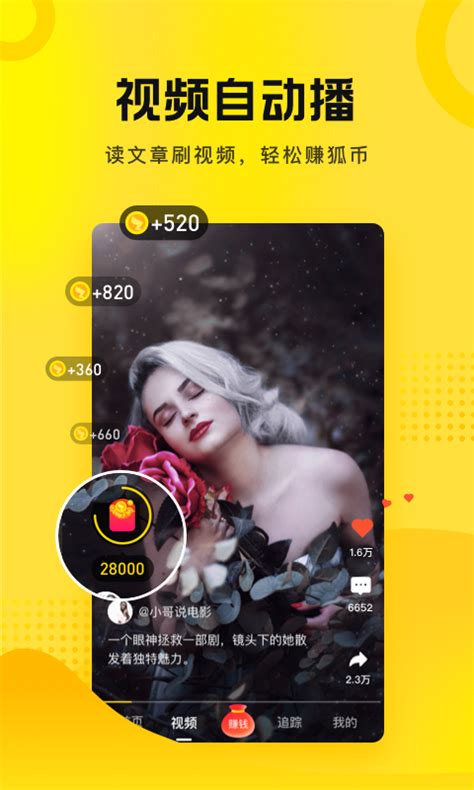 搜狐新闻资讯版下载安装官方版app2024免费最新版