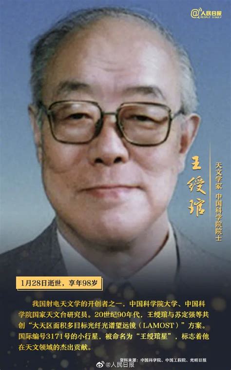 “中国肝胆外科之父”吴孟超院士逝世，享年99岁_凤凰网